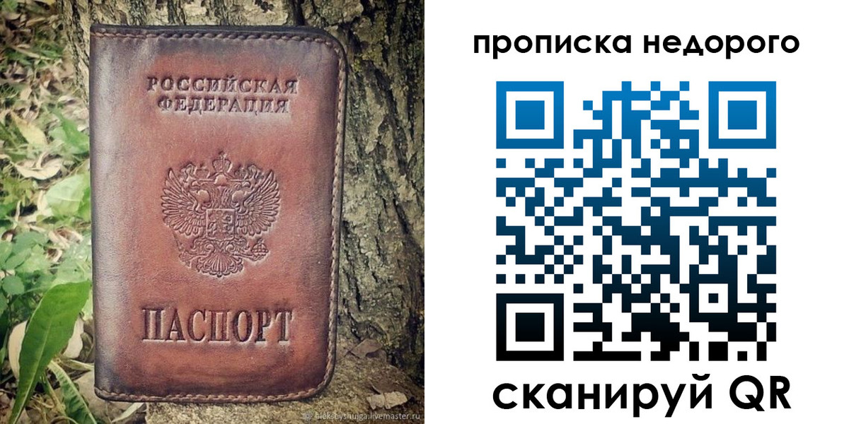 прописка для кредита в Богдановиче