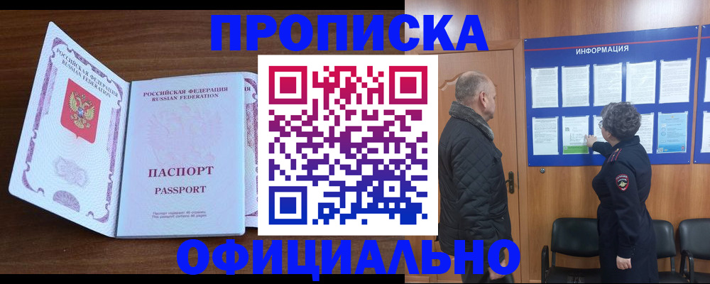 прописка поиск в Богдановиче