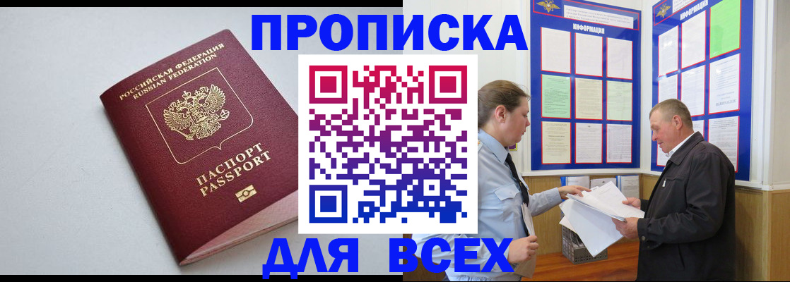 прописка паспорт в Богдановиче